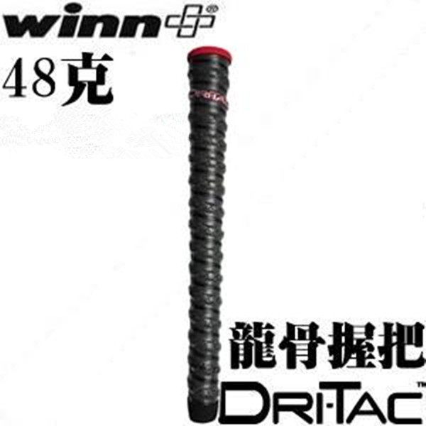 正品日本进口winn高尔夫握把手柄 铁杆木杆通用 龙骨缠绕式手把