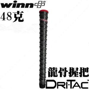 龙骨缠绕式 铁杆木杆通用 手把 日本进口winn高尔夫握把手柄 正品