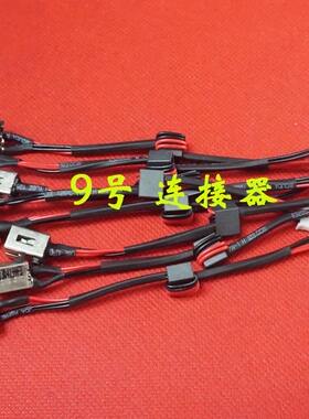 适用 联想 P400 P500 Z400 Z500 主板电源接口 DC充电头