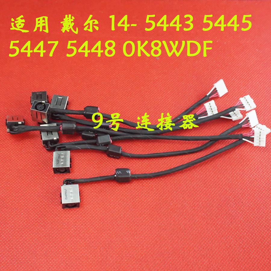 适用 戴尔 14- 5443 5445 5447 5448 0K8WDF 电源接口 DC充电头