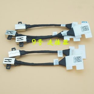 5402 5405 5406 适用戴尔Vostro 电源接口 5401 5501 充电头 5400