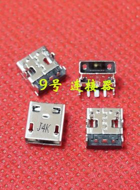 适用 华硕 X205TAW X205T E205SA TP200S 电源接口 DC充电头