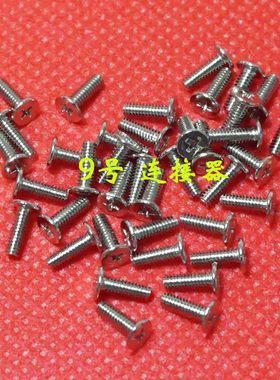 适用 联想 小新Pro13 2019 2020 底壳螺丝 D壳螺丝 后盖螺丝 10个