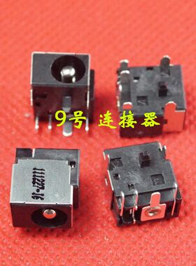 适用 海尔 RR410 410G R410U T6 T6A T6C T6-C 电源接口 DC充电头