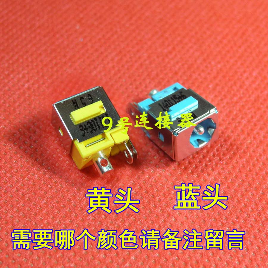 适用 宏基 Extensa 5430 5520 5520G 5610 5630 电源接口DC充电头