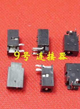 适用 神舟 飞天 UI41 UI43R U45 UI47 U55C U43 电源接口DC充电头
