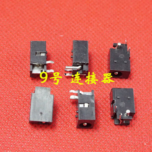 适用 神舟 飞天 UI41 UI43R U45 UI47 U55C U43 电源接口DC充电头