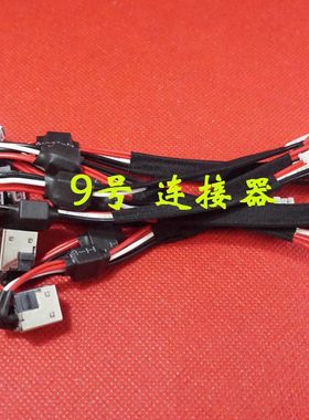 适用 惠普 EliteBook 8540w 8540p 电源接口 DC充电头