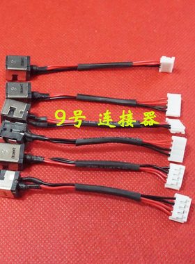 适用 华硕ASUS K40 K50 IN AB AF AE IE 电源接口 DC充电头