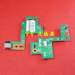 N53JF N53JQ N53SV 适用 N53JN N53 N53SN 电源小板 华硕