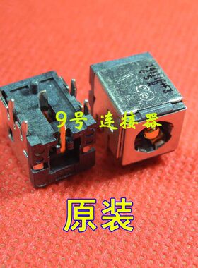 适用 华硕 G50V G50VT G72GX G51J G51J3D 电源接口 DC充电头