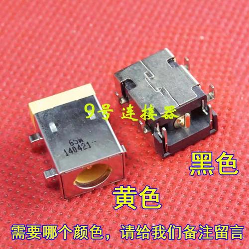 适用 宏基 AO725 D270 ZE7 D257 ZE6 ZQ8 电源接口 DC充电头