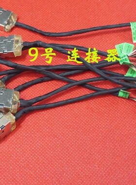 适用 惠普 TPN-C116 14-e024tx 14-e021 717370 电源接口DC充电头