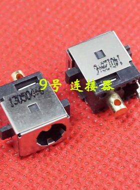 适用 华硕 X751 D452V R510L X552W X552E 电源接口 DC充电头