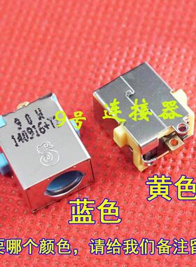 适用 捷威 NV47 NV47h NV48 NV49C NV50A NV51B 电源接口DC充电头