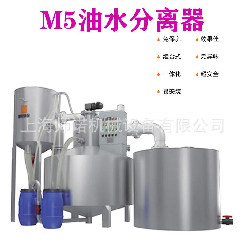 污水处理油水分离器小型餐饮饭店污水隔油池不锈钢油水分离设备厂