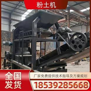 小型移动式粉土机过滤泥饼硬土打土机厂家河道淤泥粉土筛土一体机