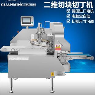 厂家供应全自动微冻肉切丁机 猪肉排切粒机 二维无骨切肉设备