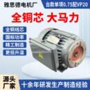 叶片泵 2.2 台款 单相电机 液压站马达 220V 3KW 1.1 0.75 VP20