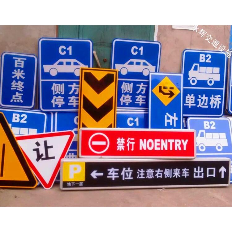 定制停车场龙门牌指示牌导向牌三角牌圆牌地下车库反光标志方牌