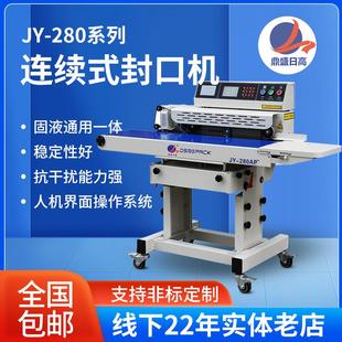 封口机茶叶袋塑料袋加宽单双加温自动智能封口喷码 连续式 机