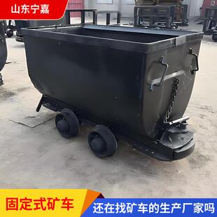 矿车固定车箱式 MGC1.1 9D固定车箱式 6固定车箱式 矿车 矿车MGC1.7