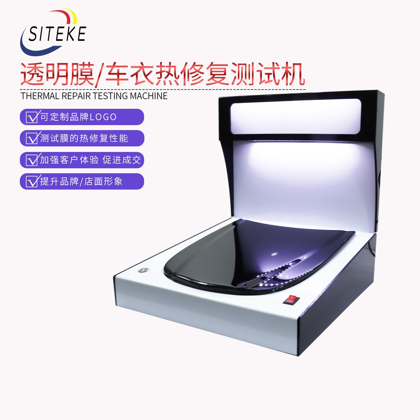 泼水机加热修复一体漆面划水疏淋浴房滴水疏水性全车自修复测试仪