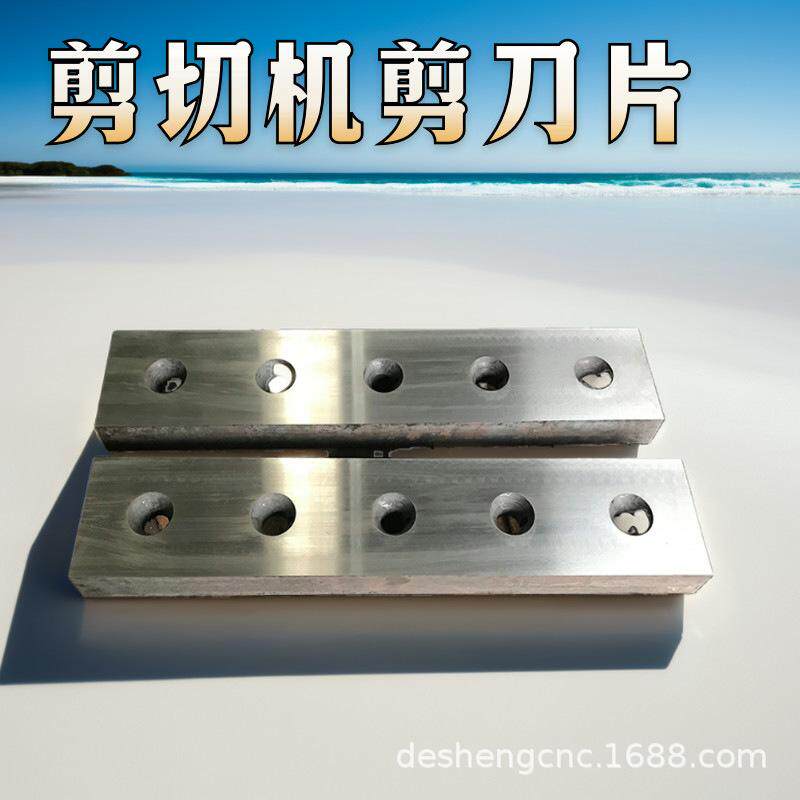 剪铁机刀片龙门剪刀片鳄鱼剪切机刀头液压打包机刀片废钢筋切断刀