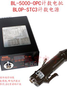BLG-5000OPC无刷电动螺丝刀bl-5000OPC计数电批BLG-5000BC2