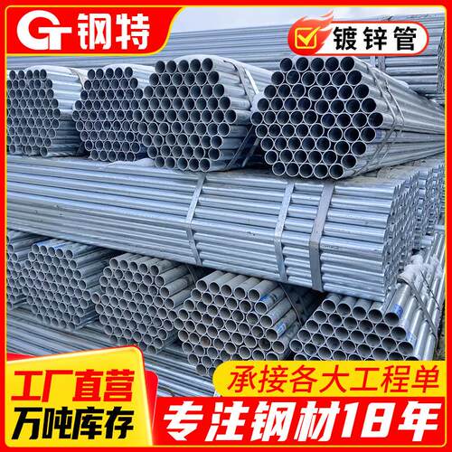 云南镀锌管供应sc100穿线钢管q235b镀锌钢管焊接圆管加工