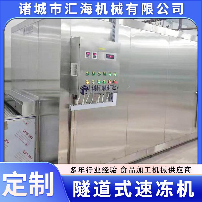 泥鳅速冻流水线小龙虾隧道式速冻机多功能面食肉制品快速冷冻柜