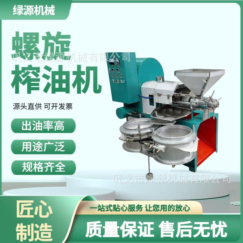 食用油螺旋榨油机 黑芝麻大豆茶籽压油机 冷热两用榨油设备 绿源