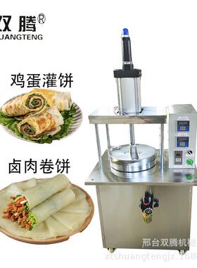 卤肉卷饼压饼机鸡蛋灌饼机北京烤鸭饼机生产厂家烤鸭饼机商用