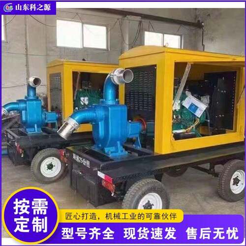 柴油防汛泵 Mobile flood control pump truck 移动防汛泵车