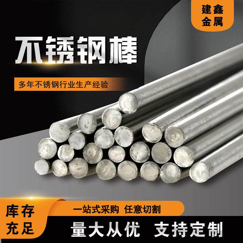 温合金不锈钢棒incoloy800H实心棒 800H不锈钢光圆棒六角棒
