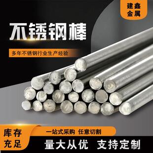 温合金不锈钢棒incoloy800H实心棒 800H不锈钢光圆棒六角棒