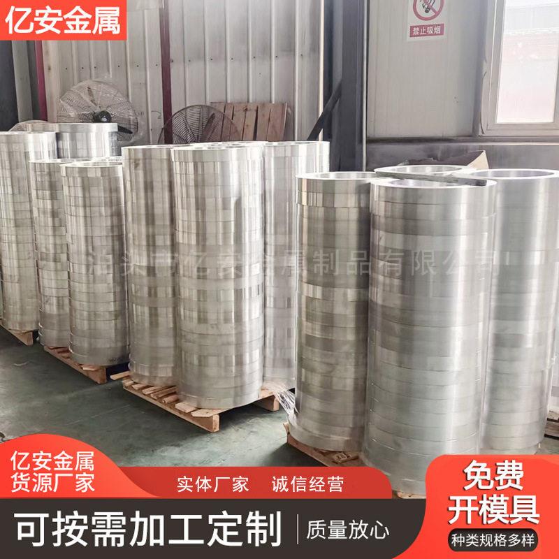 锻造铝环 6061铝合金圆环 非标铝环铝圈 大直径铝锻环 锻造铝法兰
