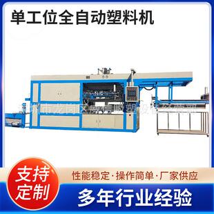 厂家一次性餐盒托盘全自动塑料真空厚片吸塑成型机械吸塑机