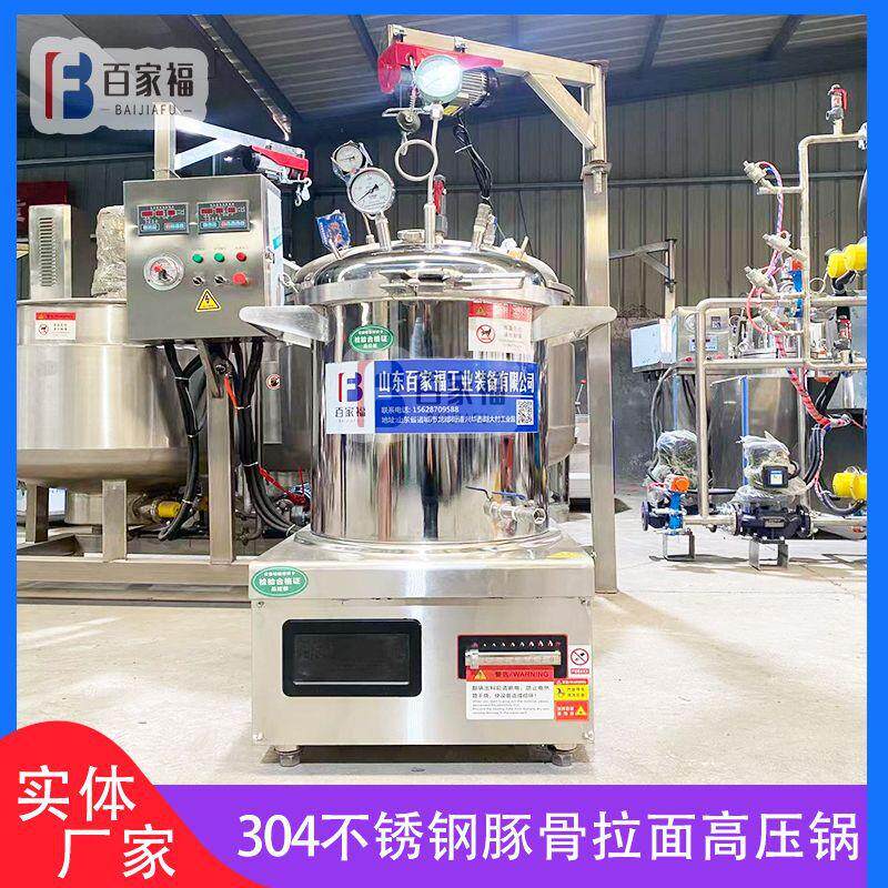 大骨头不锈钢高汤锅猪骨牛骨鸡汤鱼汤专用汤锅商用100L进口熬汤锅