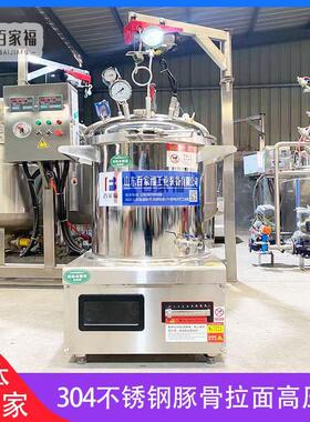大骨头不锈钢高汤锅猪骨牛骨鸡汤鱼汤专用汤锅商用100L进口熬汤锅
