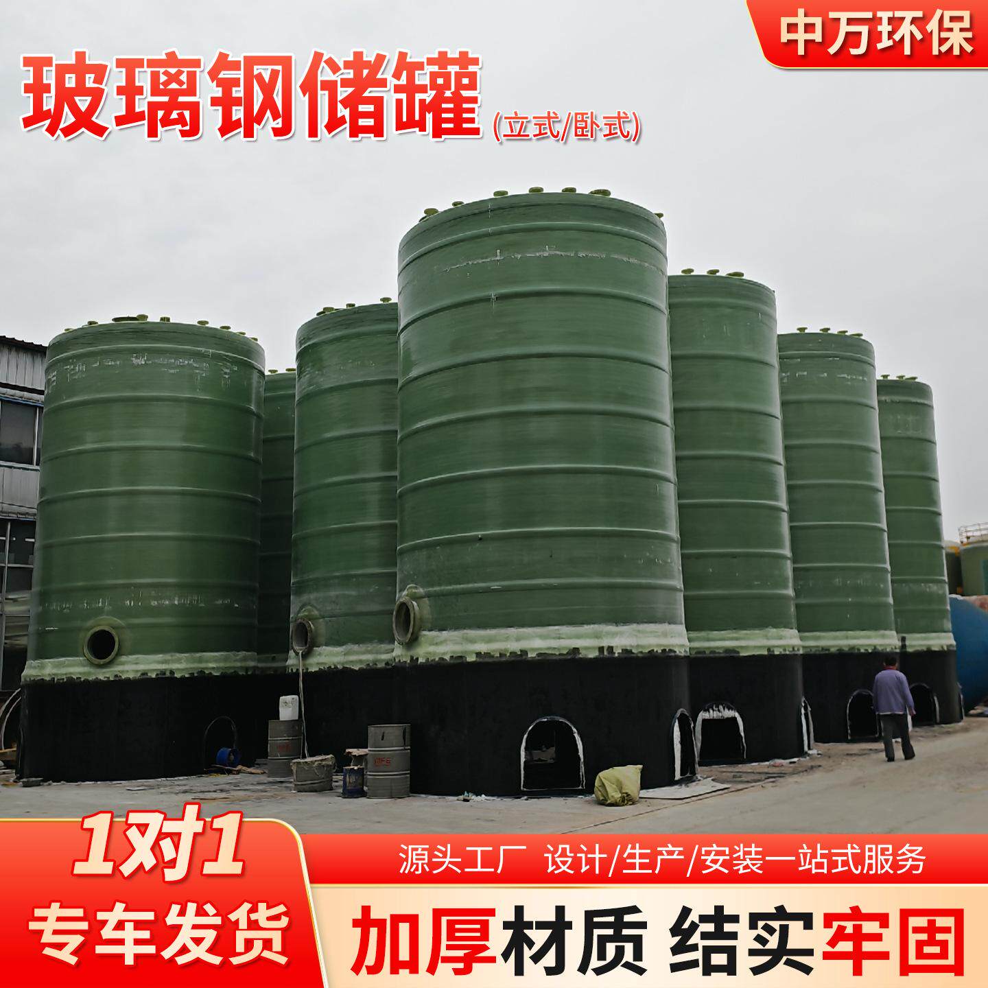 玻璃钢化工盐酸罐压力罐液体运输罐储水罐玻璃钢缠绕储罐