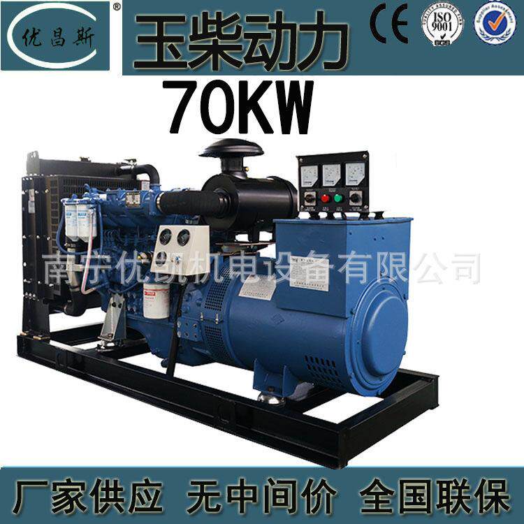 厂家供应70KW广西玉柴发电机自启动无刷柴油发电机YCD4Y33H6-105