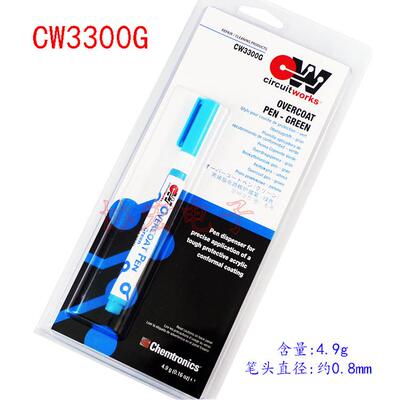 美国产ITW CW3300G OVERCOAT PEN -GREEN 线路板护膜笔绿油漆笔