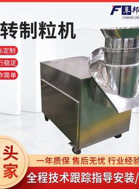 湿法制粒机
