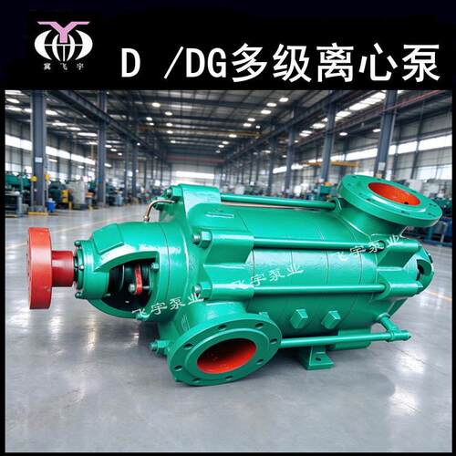 D MD型多级泵 200D-65X2卧式多级离心泵 矿用高扬程管道增压泵