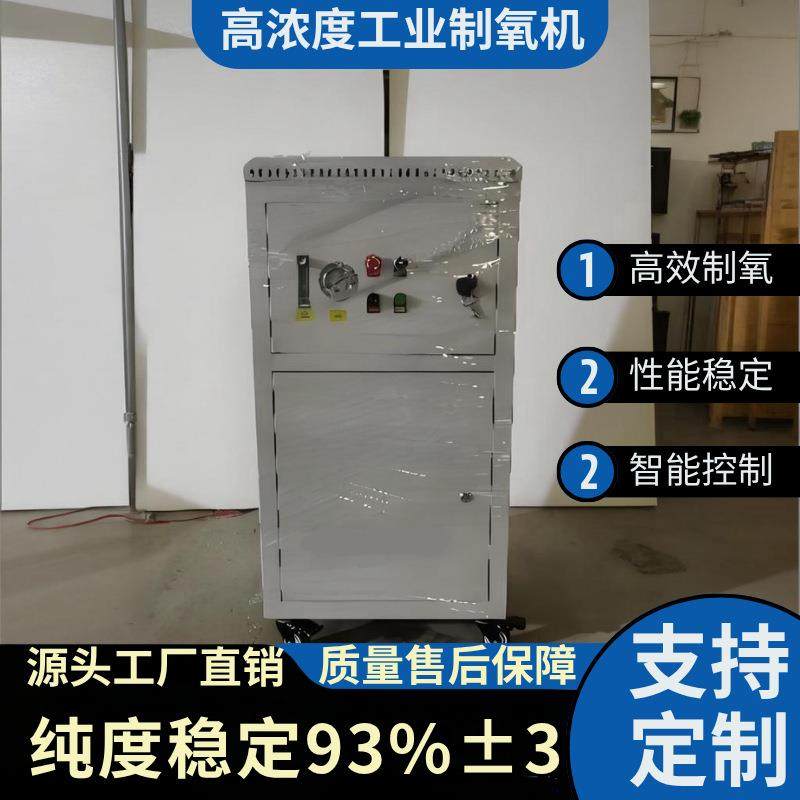 制氧机小型水产育苗用 提升成活率至 85% 适配鱼虾 / 贝类育苗池,机械设备,空分设备,淘宝优惠券,粉丝福利购,淘宝优惠卷