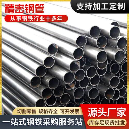 Q345B精密无缝钢管 Q235B冷拨精密光亮无缝钢管定尺切割 加工