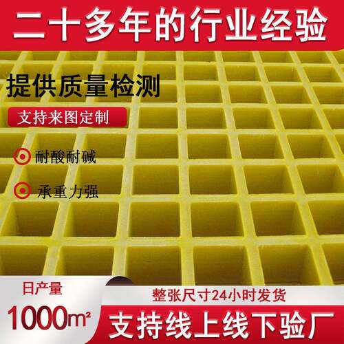 定制玻璃钢格栅洗车房排污水用玻璃钢格栅盖板树篦子玻璃钢格栅