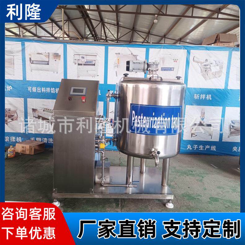 牛奶巴氏灭菌机器 奶制品饮料巴氏杀菌机羊奶饮品商用杀菌罐