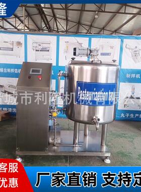 牛奶巴氏灭菌机器 奶制品饮料巴氏杀菌机羊奶饮品商用杀菌罐